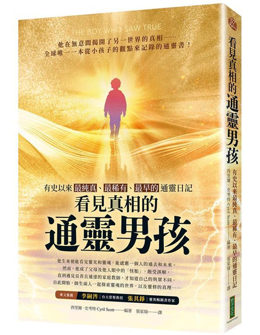 taaze_religion_collectible_425