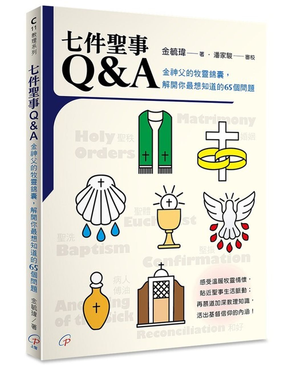 taaze_religion_collectible_433