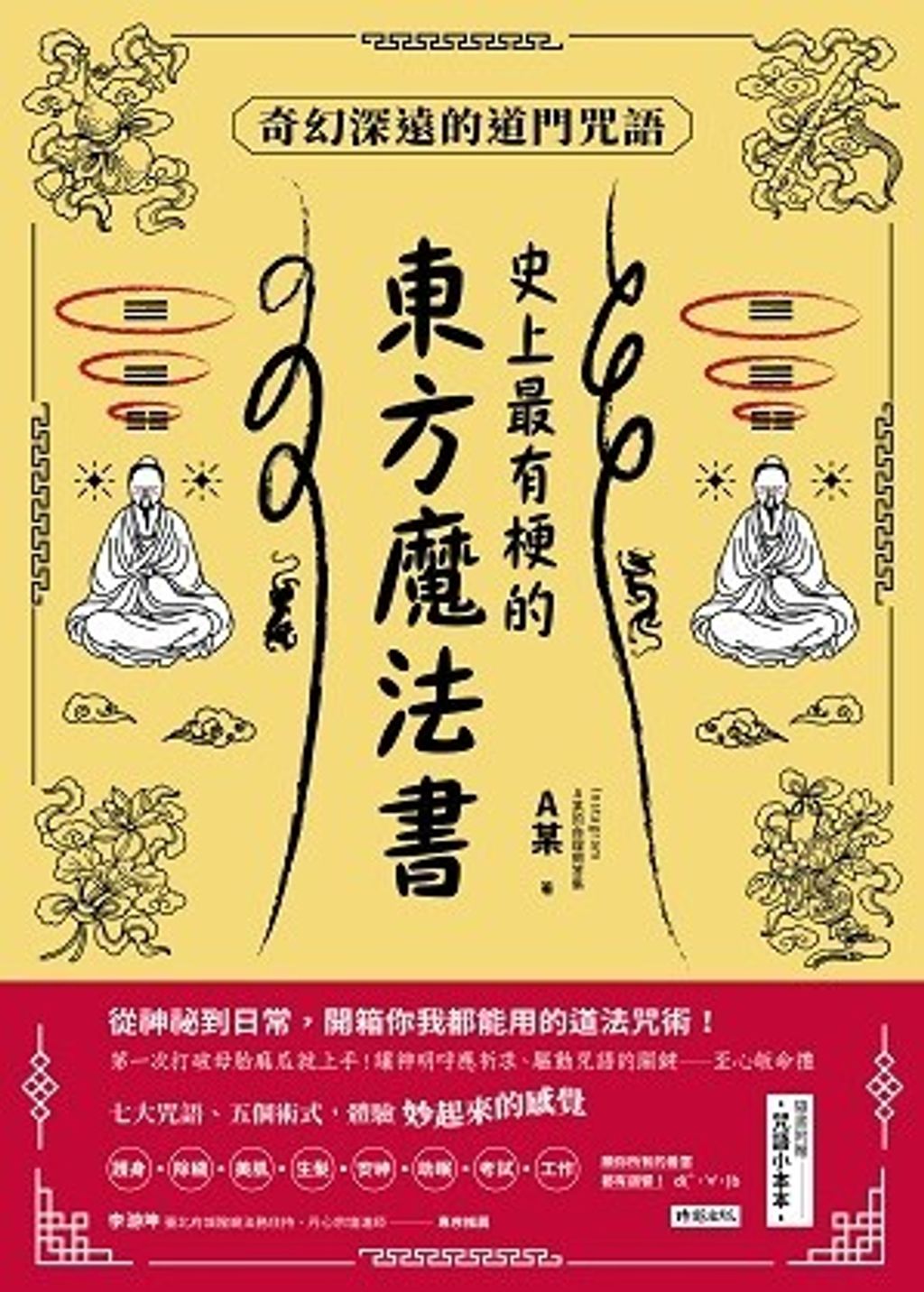 taaze_religion_collectible_483