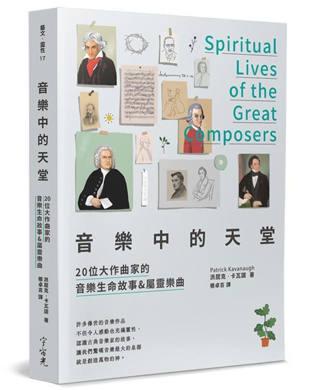 taaze_religion_collectible_486