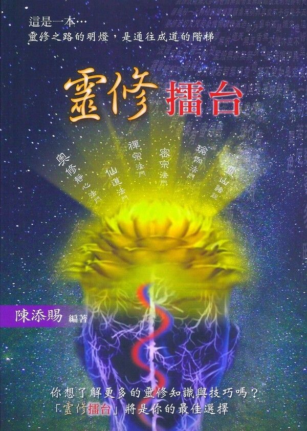 taaze_religion_collectible_490