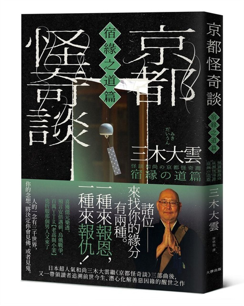 taaze_religion_collectible_491