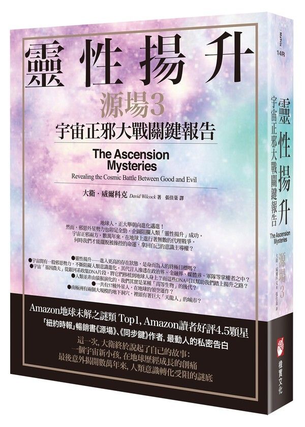 taaze_religion_collectible_493