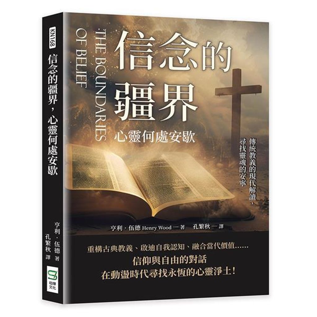 taaze_religion_collectible_497