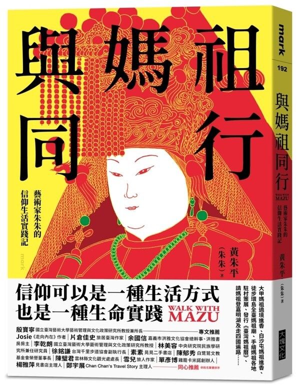 taaze_religion_collectible_528