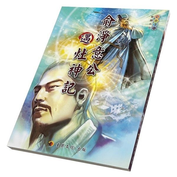 taaze_religion_collectible_539