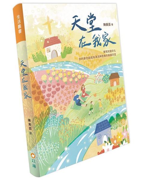 taaze_religion_collectible_540