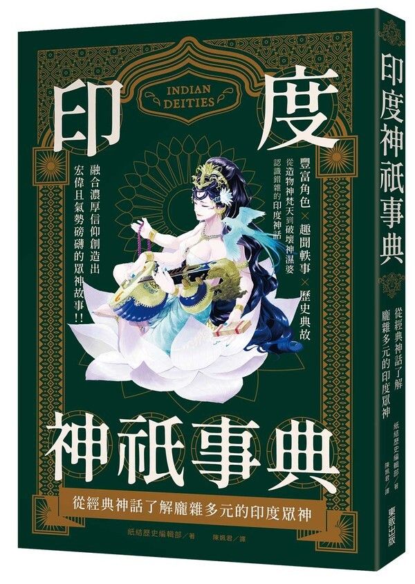 taaze_religion_collectible_560