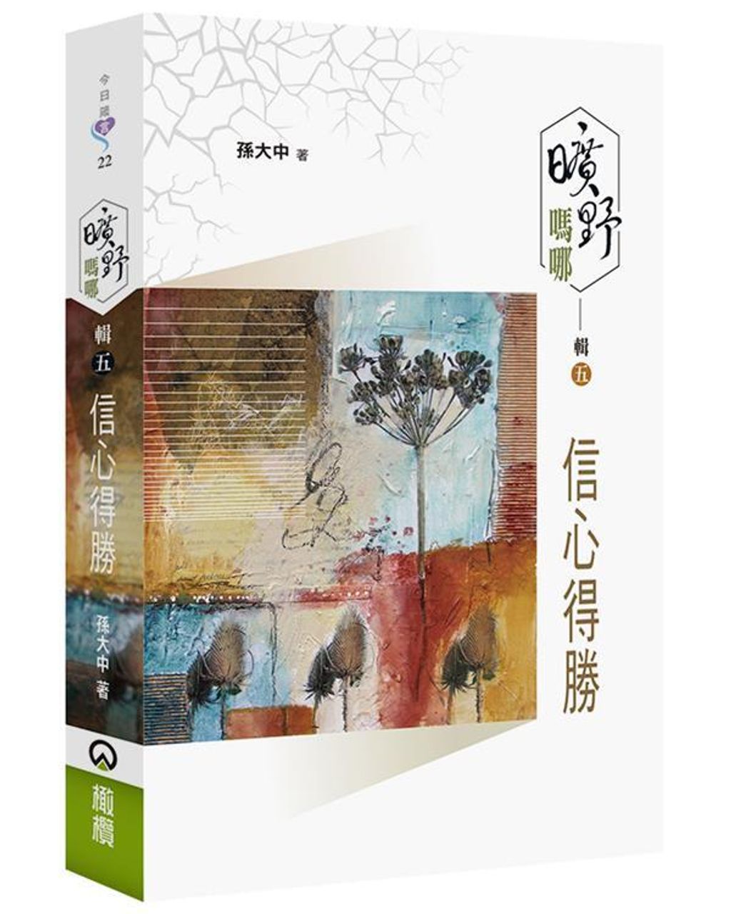taaze_religion_collectible_580