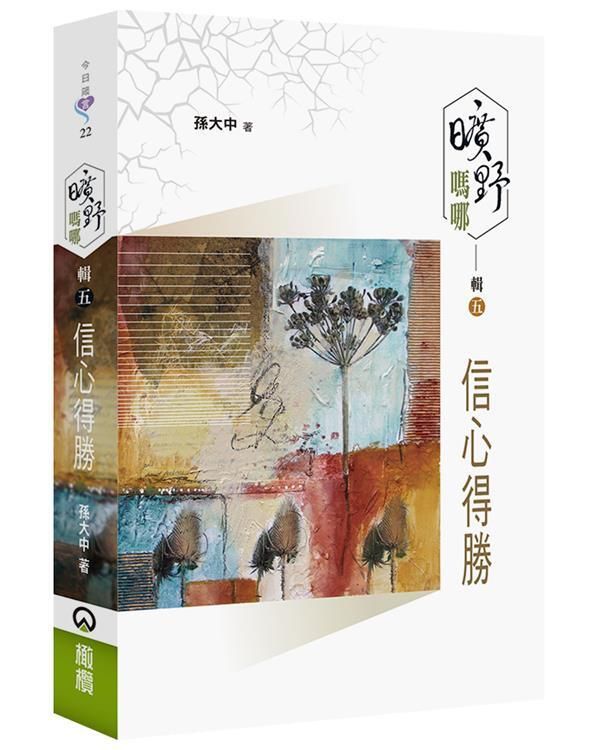 taaze_religion_collectible_580