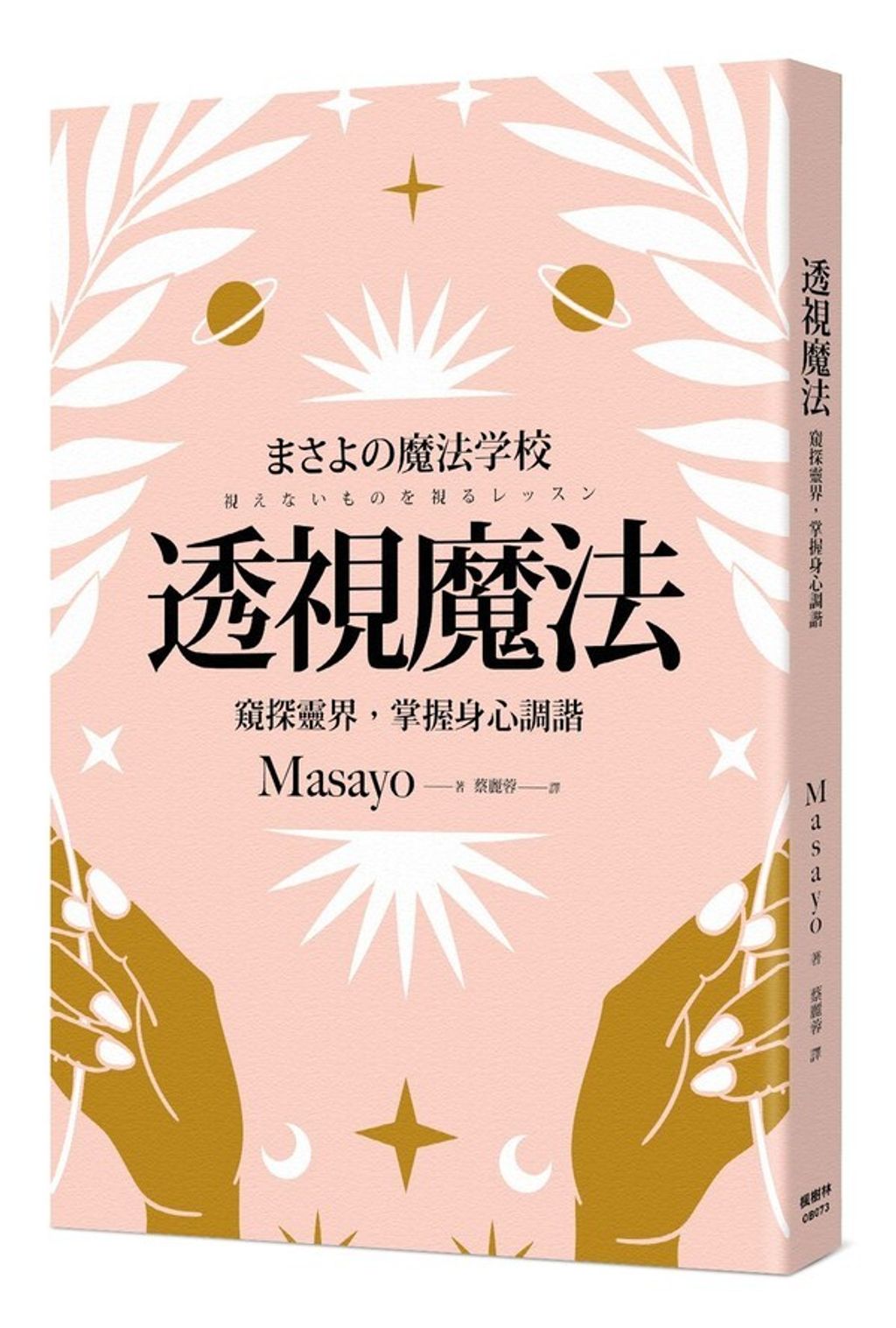 taaze_religion_collectible_658