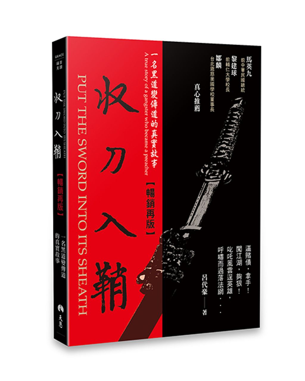 taaze_religion_collectible_661