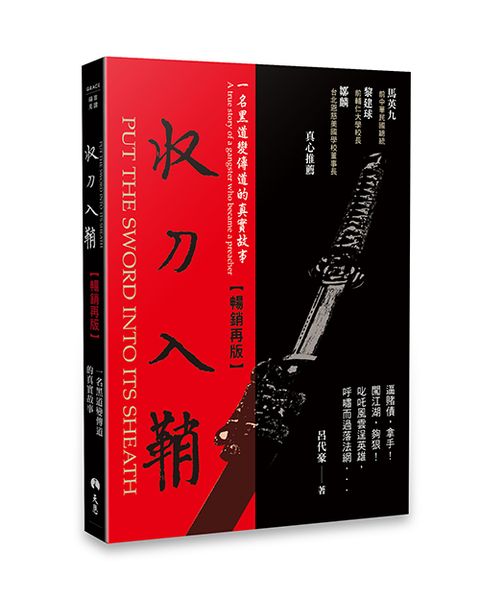 taaze_religion_collectible_661