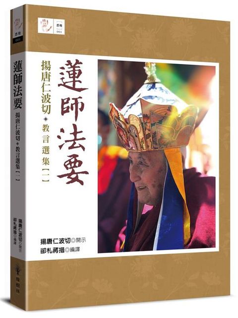 taaze_religion_collectible_702