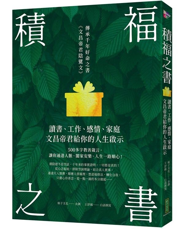 taaze_religion_collectible_720