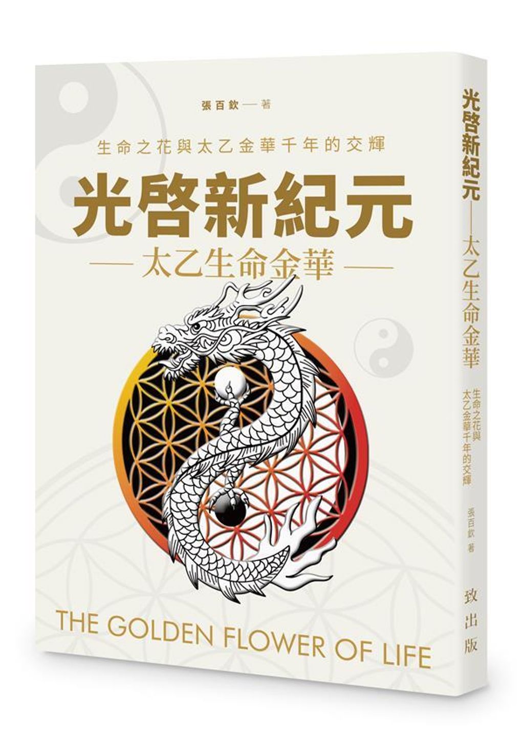 taaze_religion_collectible_736