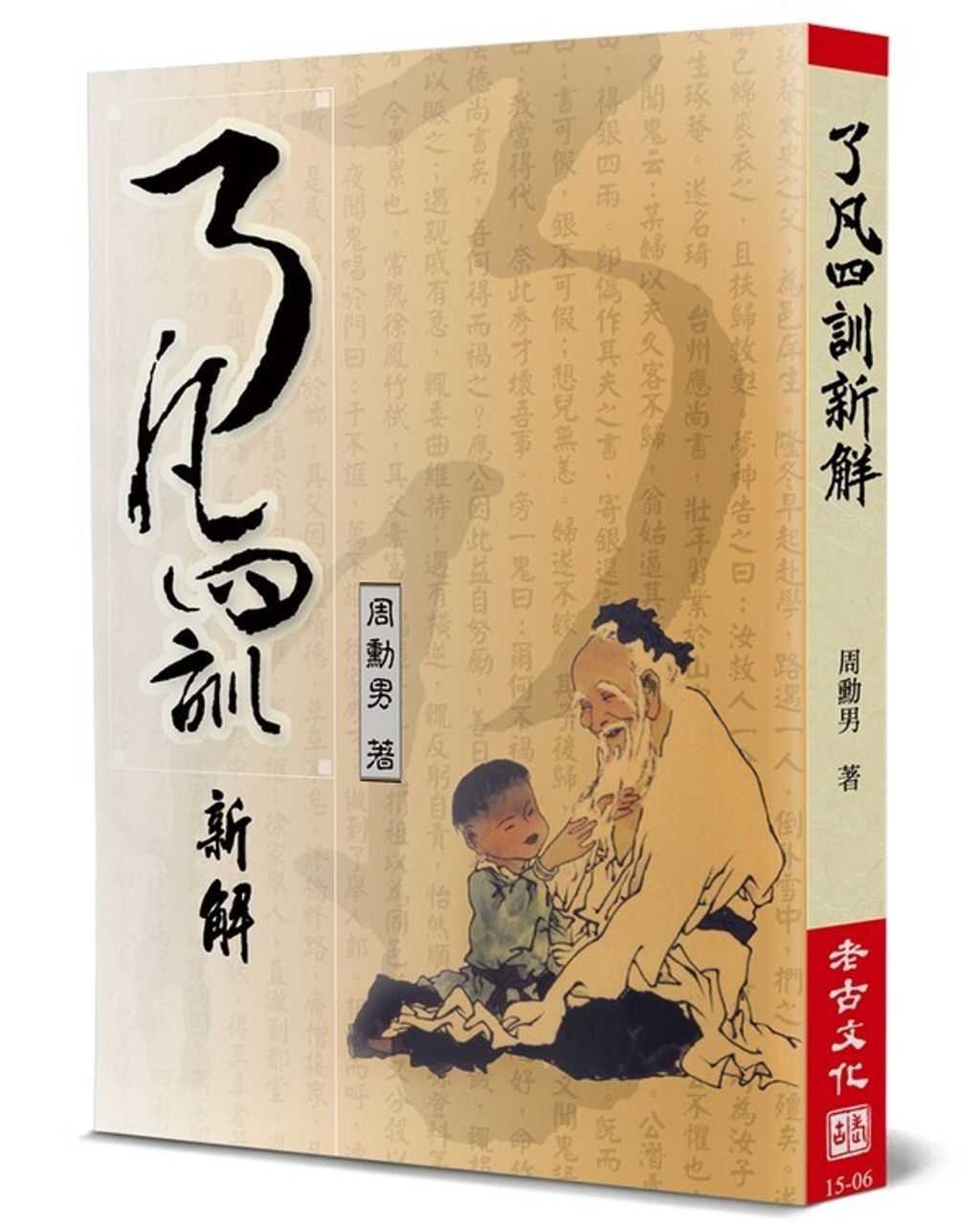 taaze_religion_collectible_737