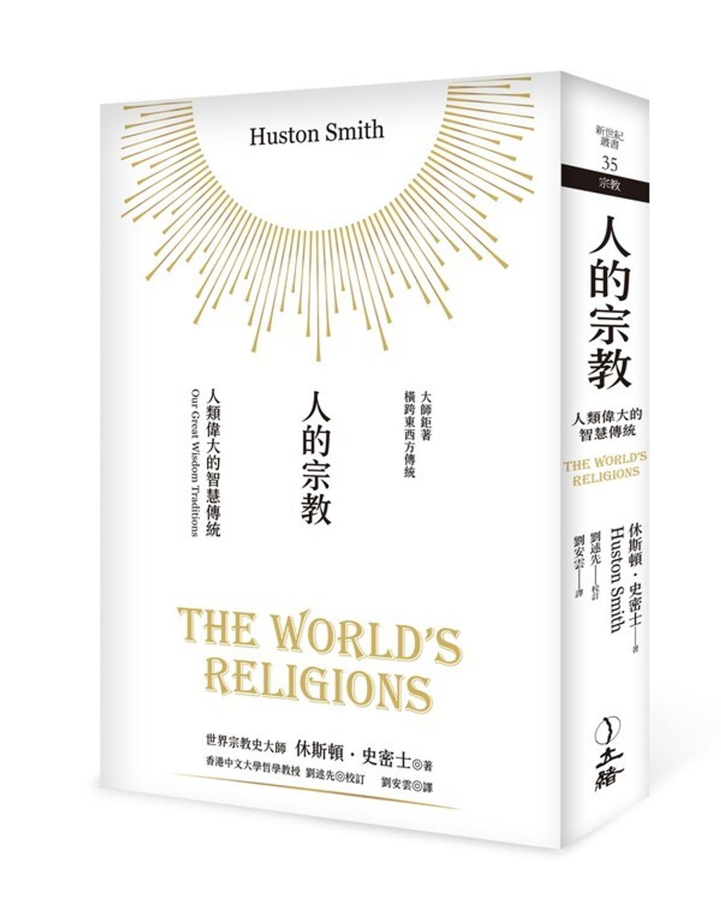 taaze_religion_collectible_746