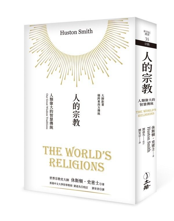 taaze_religion_collectible_746