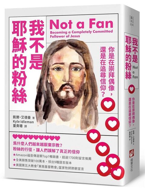 taaze_religion_collectible_773