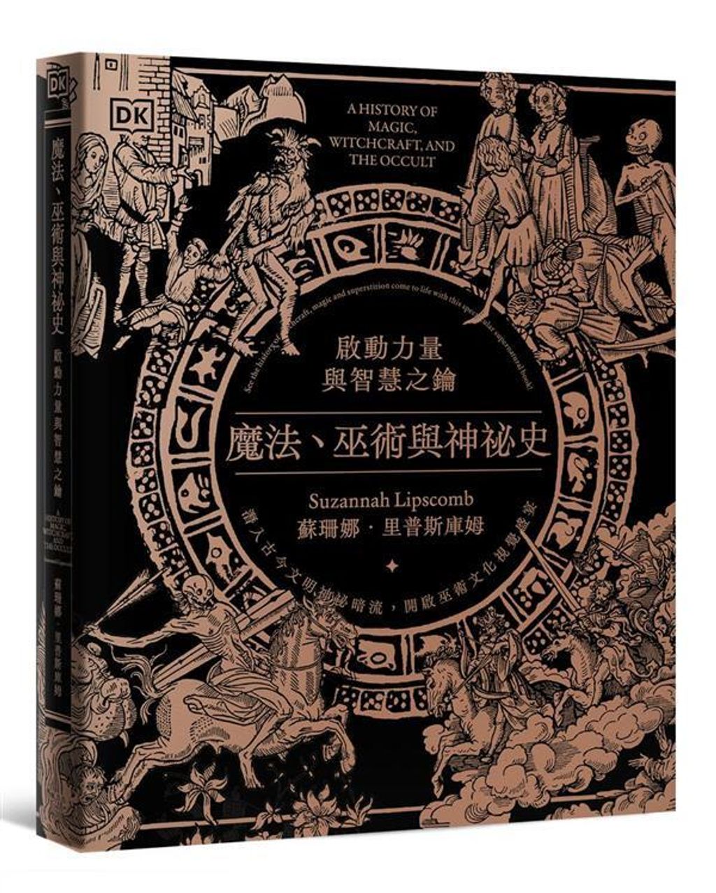 taaze_religion_collectible_806