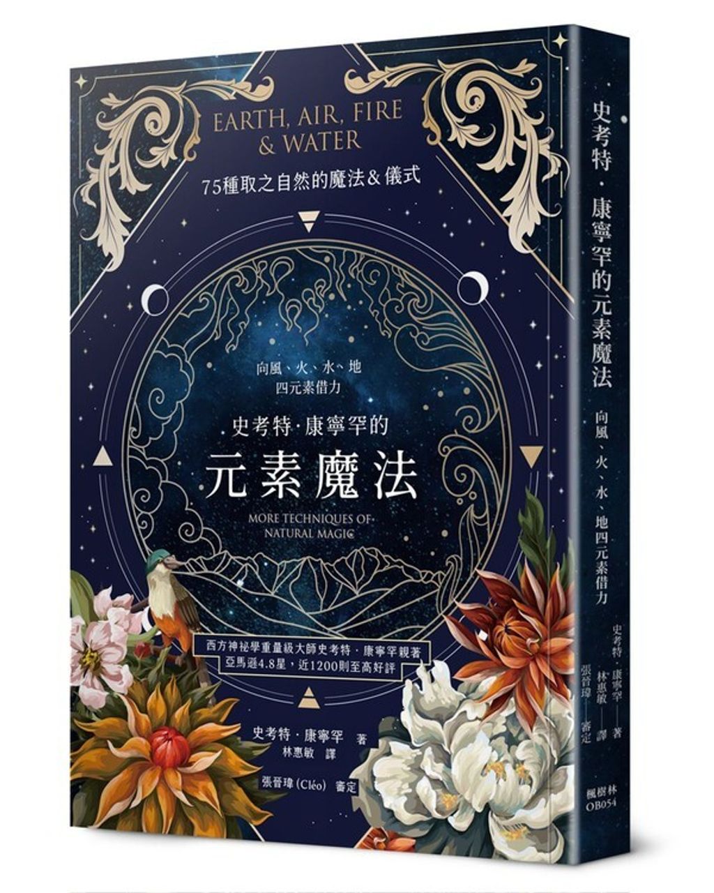taaze_religion_collectible_824