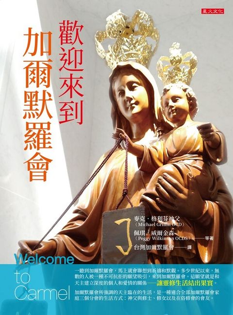taaze_religion_collectible_829