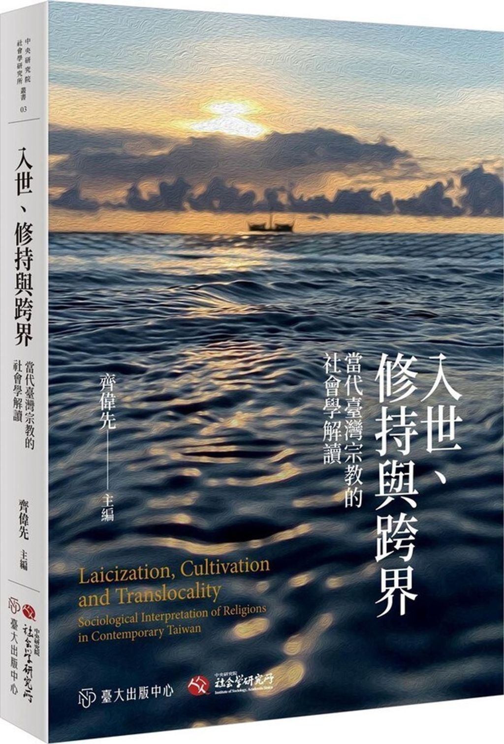 taaze_religion_collectible_830