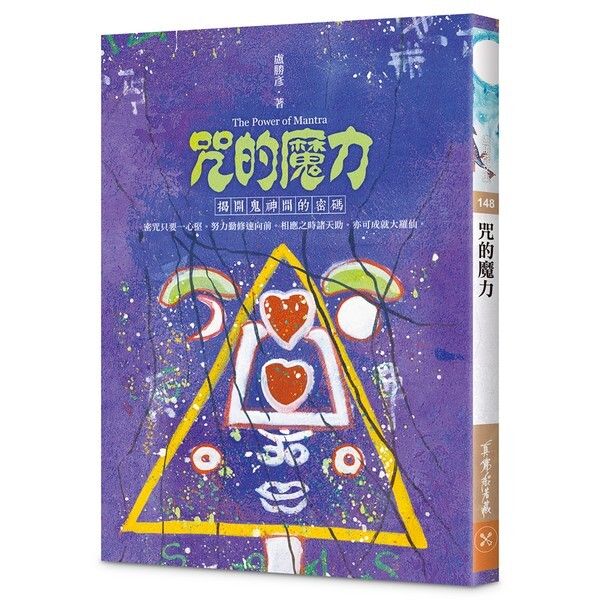 taaze_religion_collectible_835