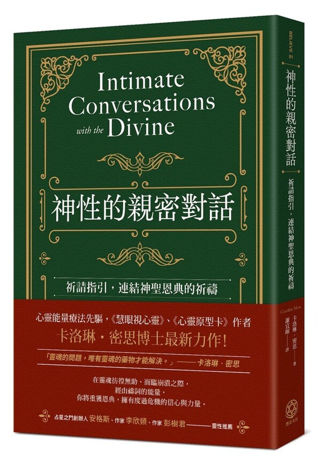 taaze_religion_collectible_856