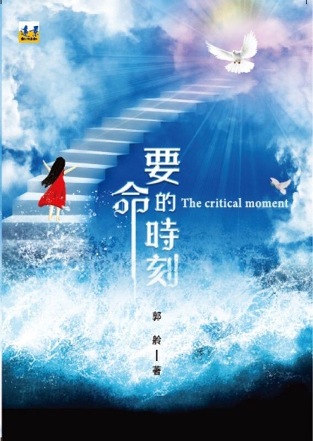 taaze_religion_collectible_861