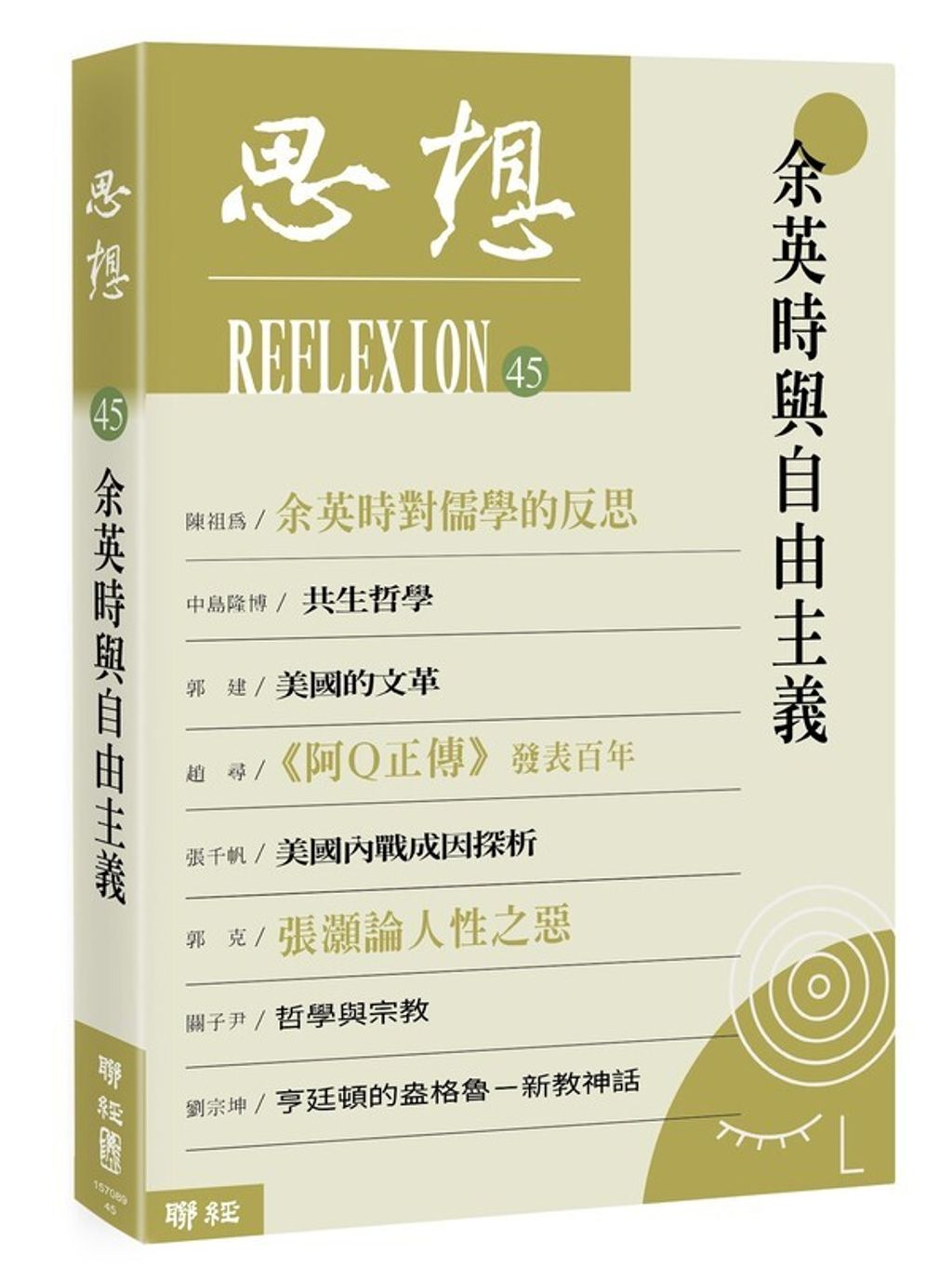 taaze_religion_collectible_892