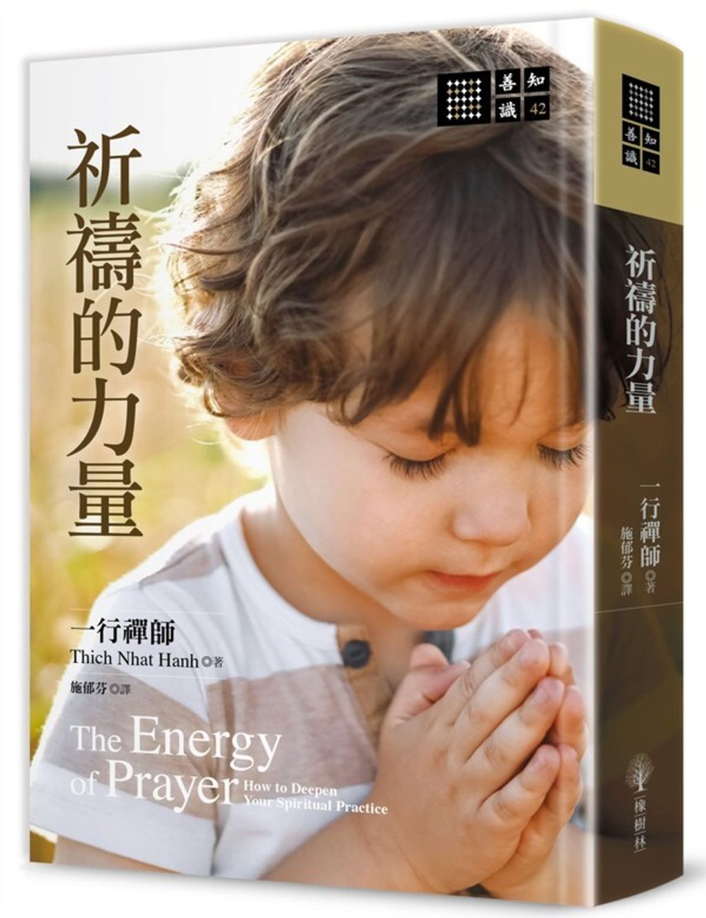 taaze_religion_collectible_907