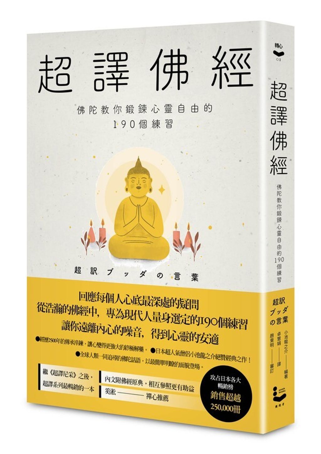 taaze_religion_collectible_908