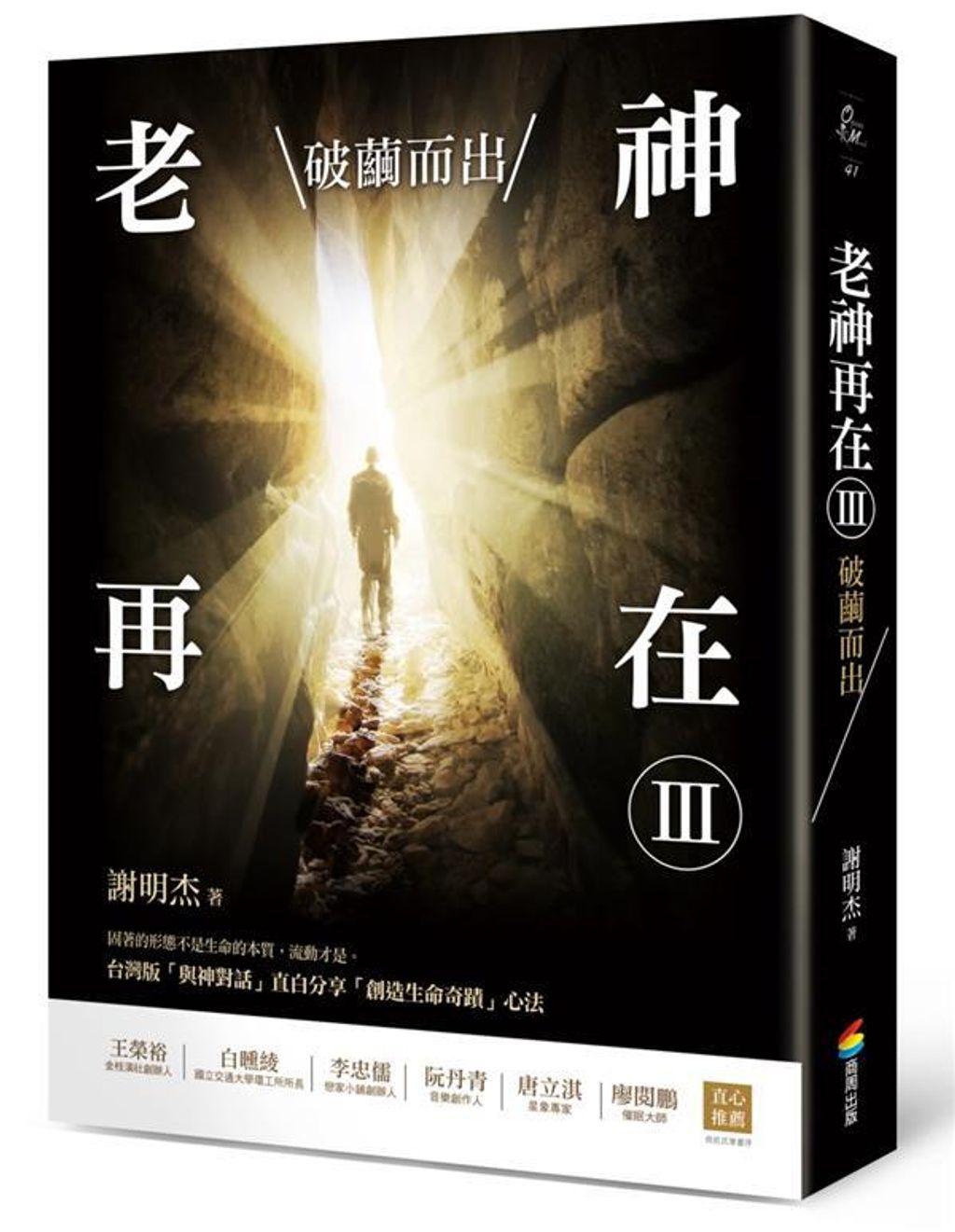 taaze_religion_collectible_922