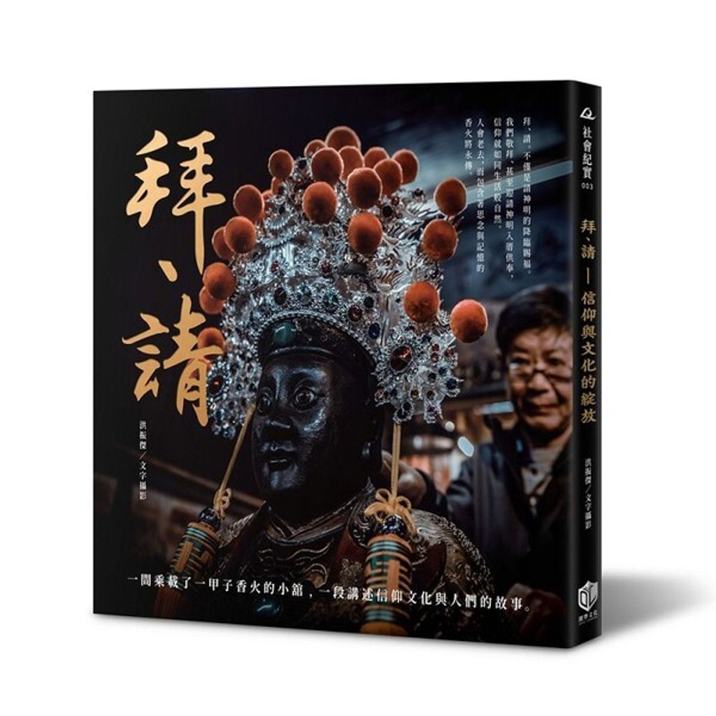 taaze_religion_collectible_927