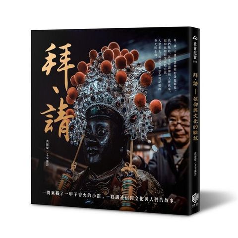 taaze_religion_collectible_927