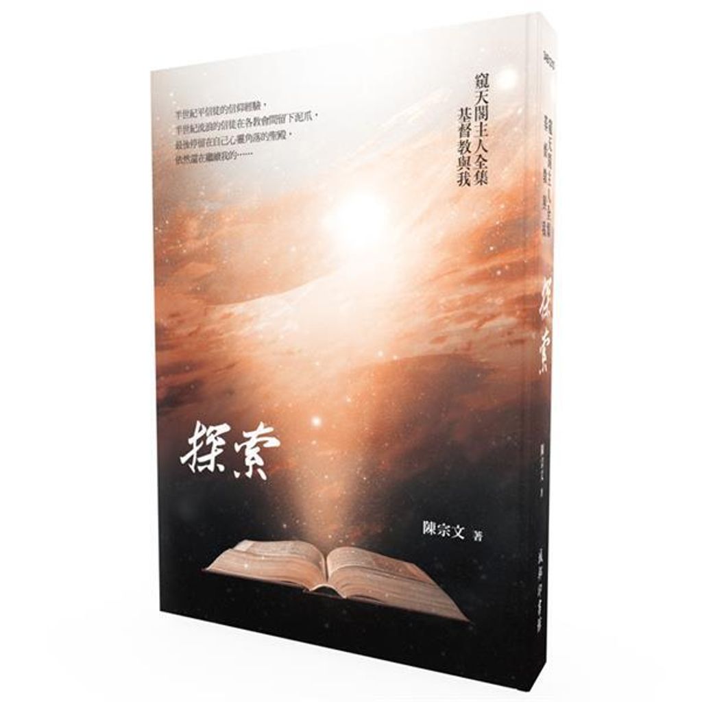 taaze_religion_collectible_931