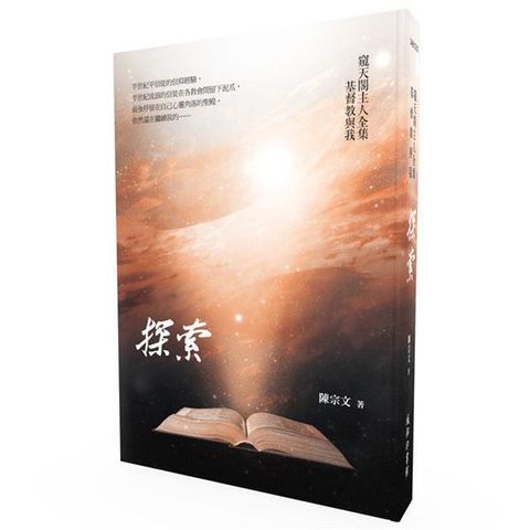 taaze_religion_collectible_931