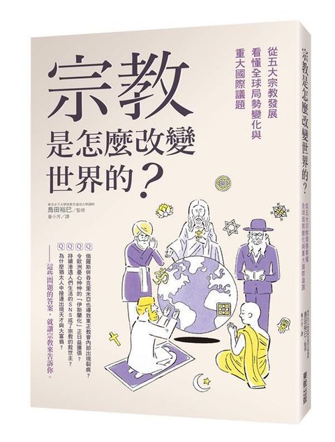 taaze_religion_collectible_945