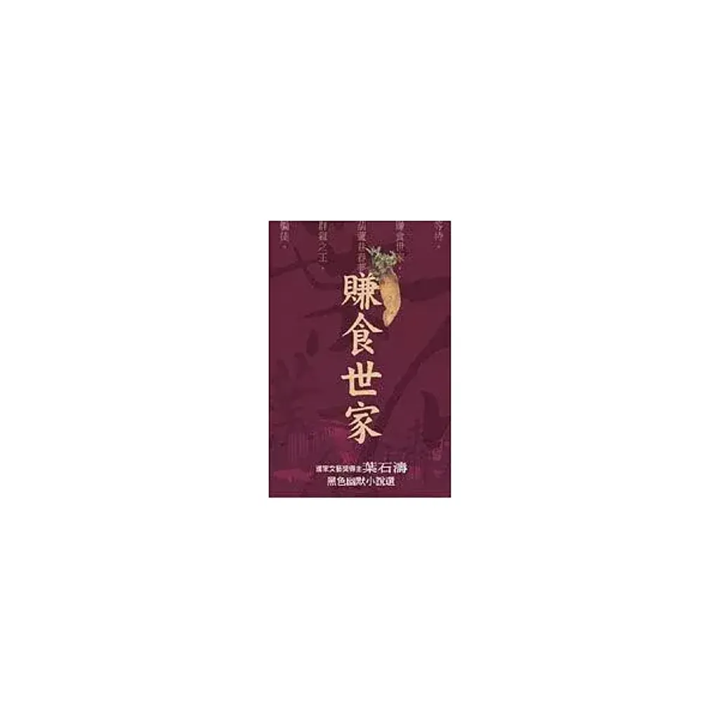 books_yuanshen_577
