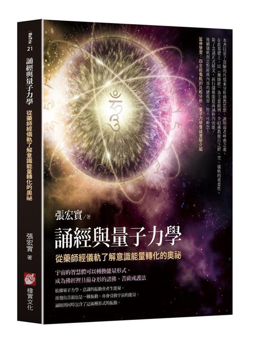 taaze_religion_collectible_984