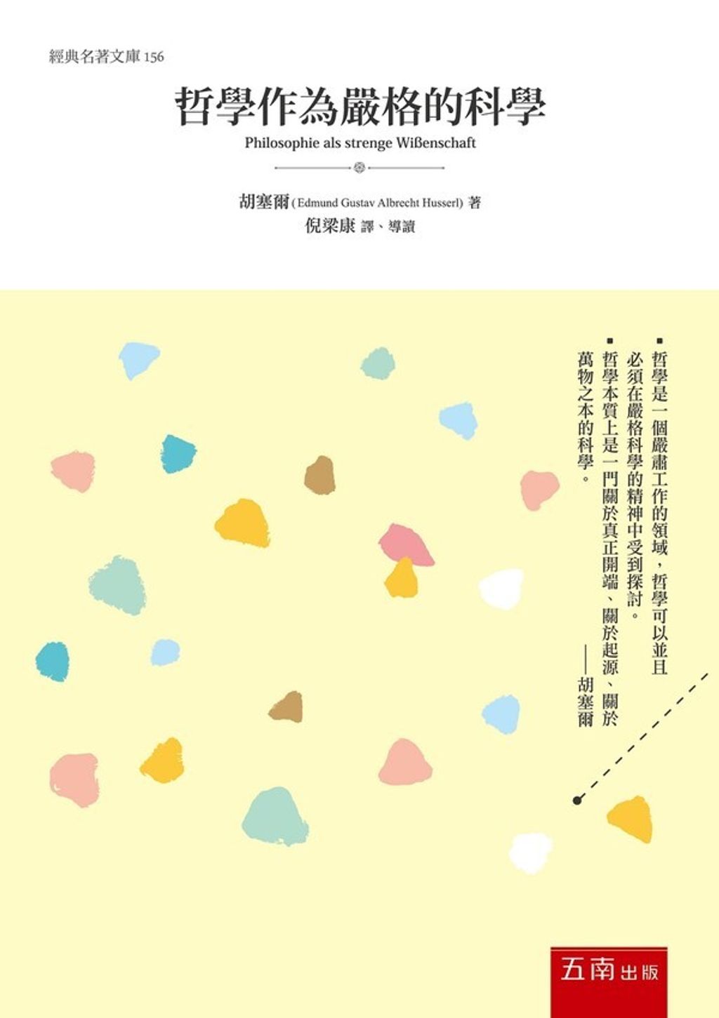 taaze_religion_collectible_1009