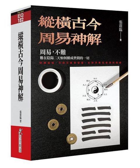 taaze_religion_collectible_1010