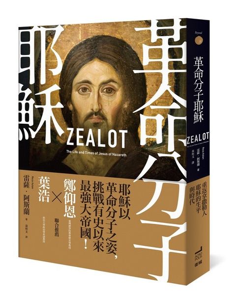 taaze_religion_collectible_1041