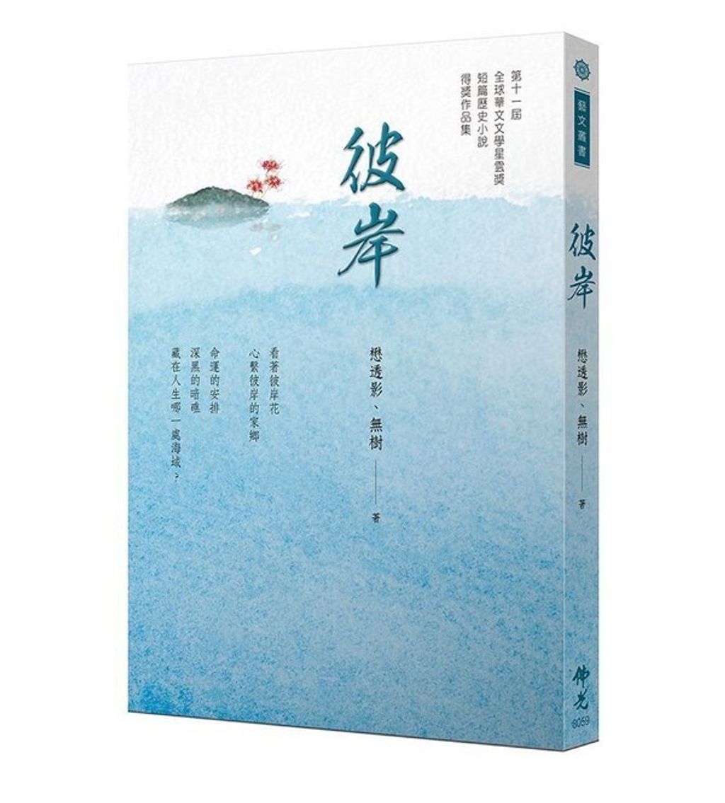 taaze_religion_collectible_1045
