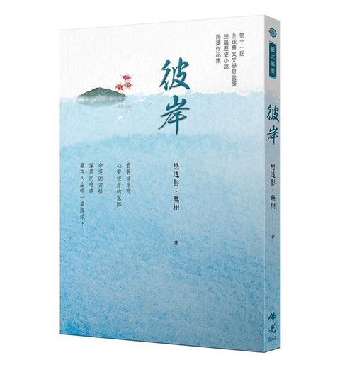 taaze_religion_collectible_1045