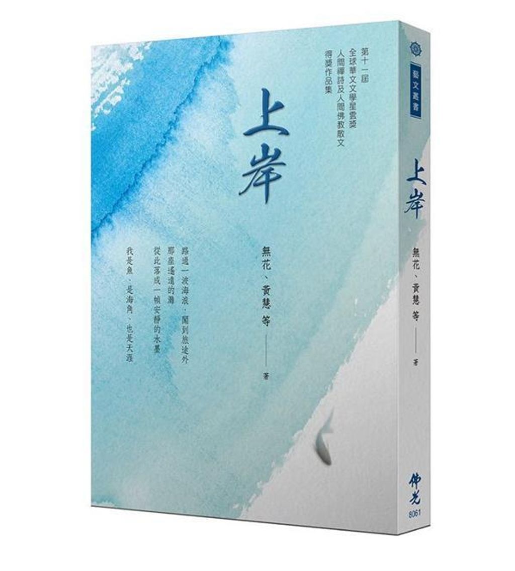 taaze_religion_collectible_1046