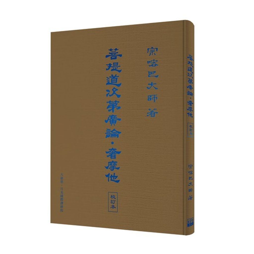 taaze_religion_collectible_1052