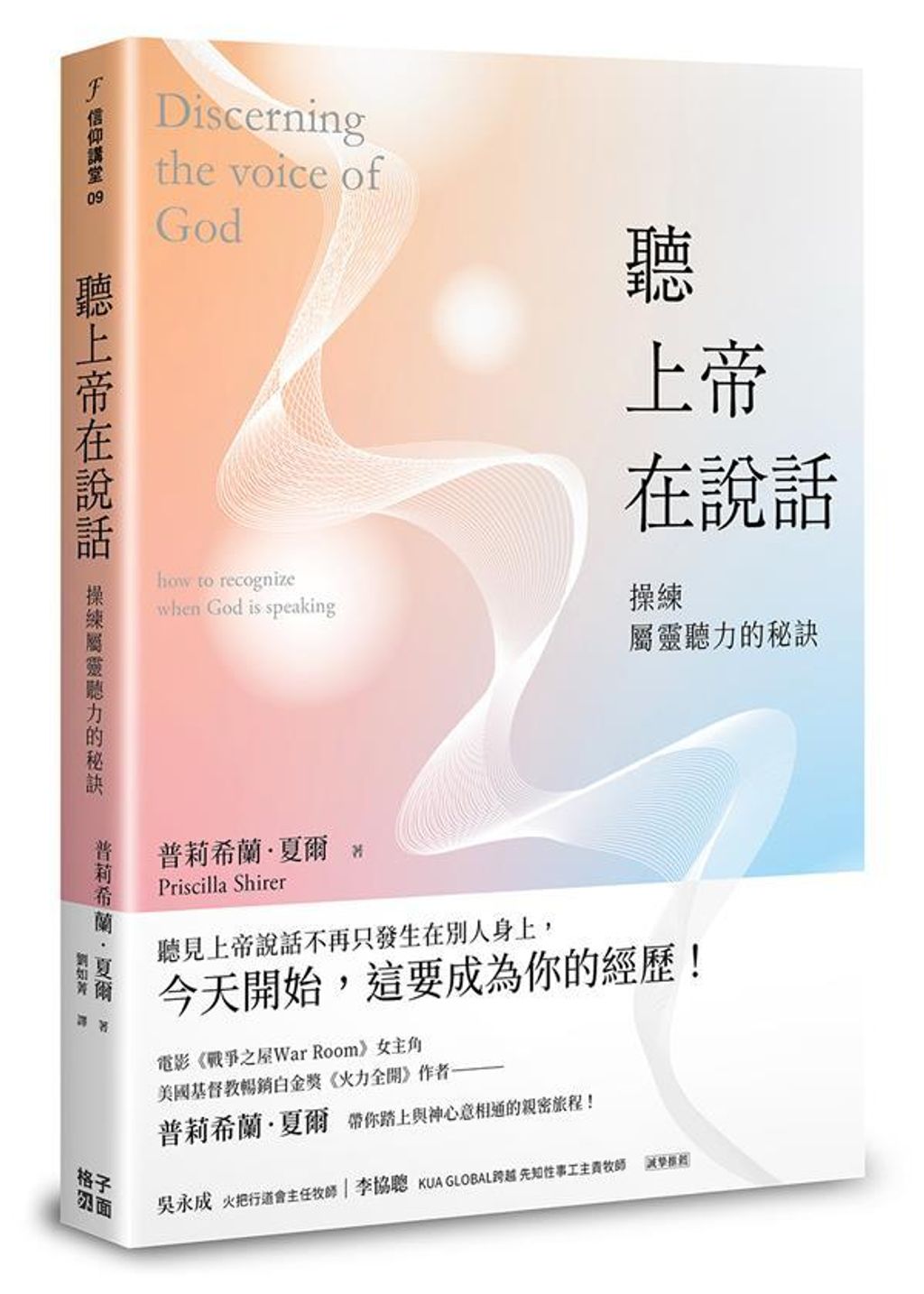 taaze_religion_collectible_1057